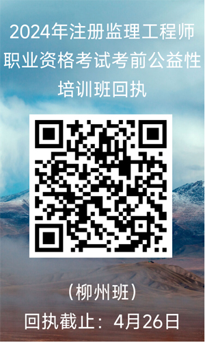 柳州班回執(zhí)二維碼.jpg