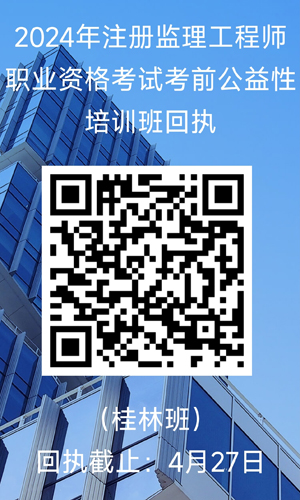 桂林班回執(zhí)二維碼.jpg