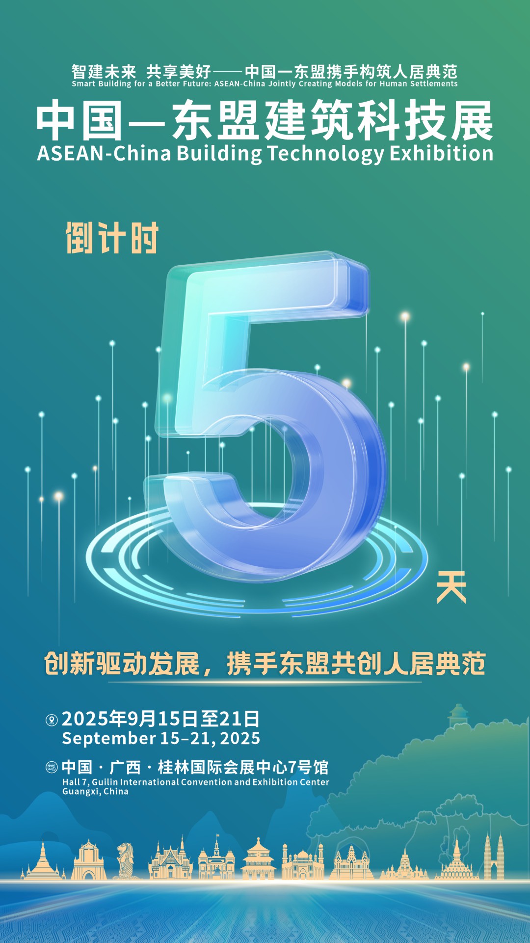 9-10倒計(jì)時(shí)五天.jpg