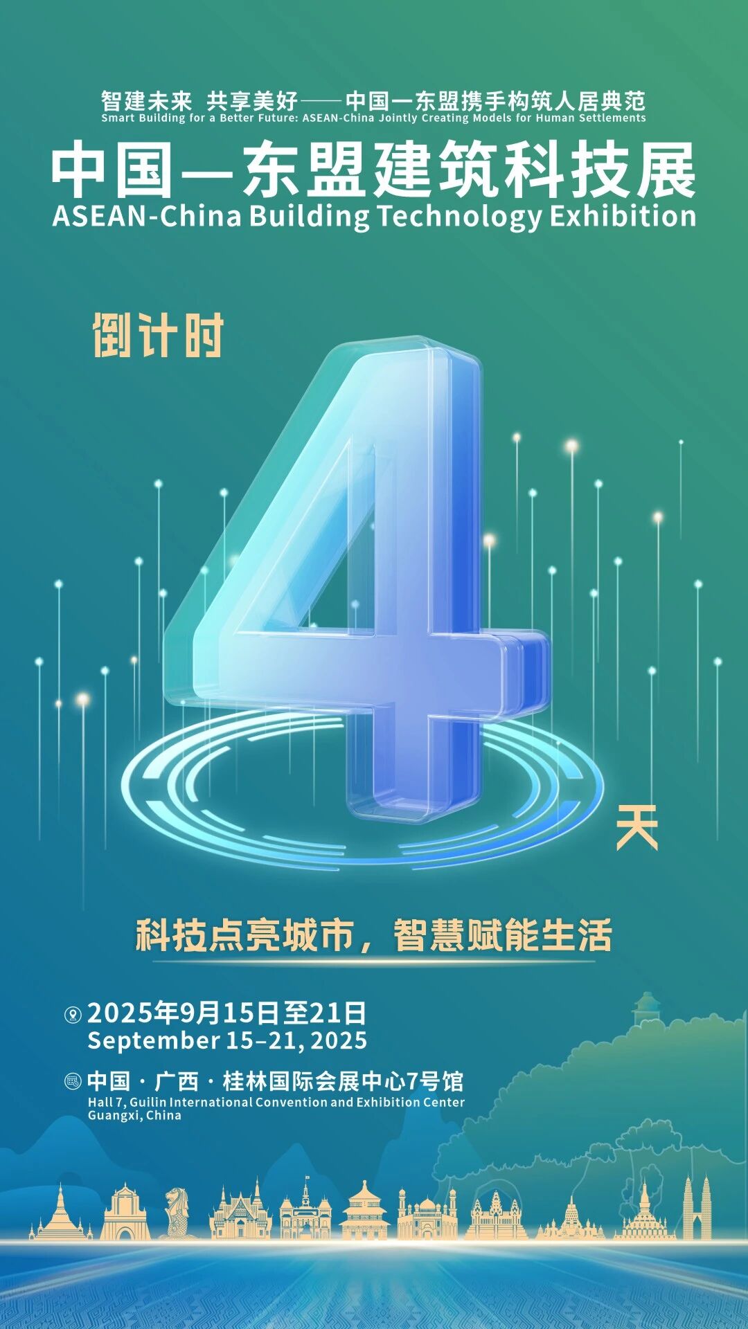 9-11倒計(jì)時(shí)四天.jpg